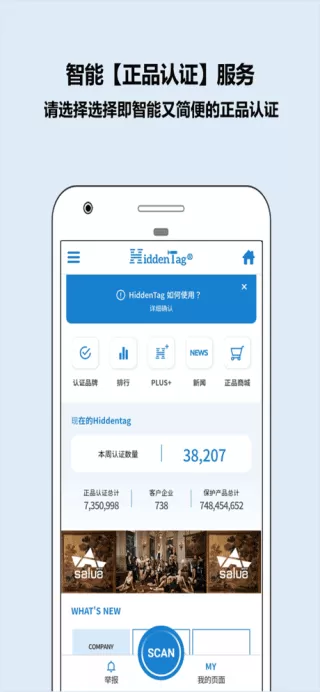 HiddenTag官网版手机版图2