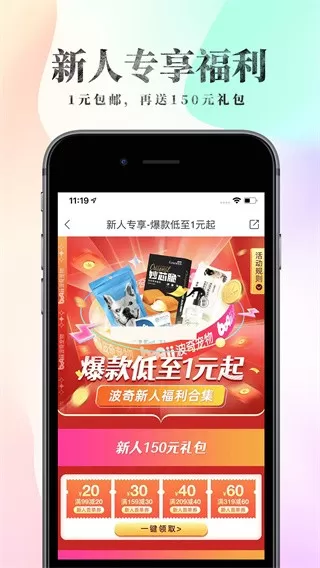 波奇宠物下载官方版图1