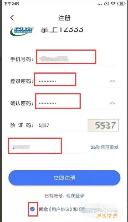 掌上航院没有改过密码怎么回事