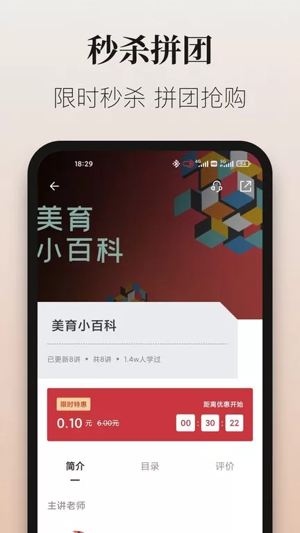 爱艺术+官网版手机版图1