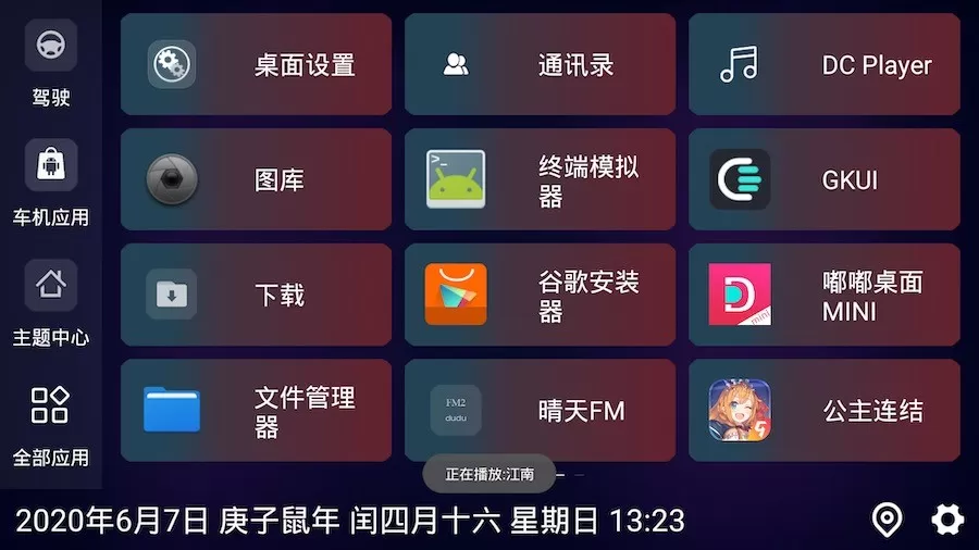 音乐助手下载官方版图0