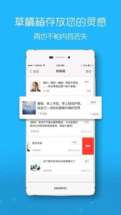 滨海论坛官方版下载图1