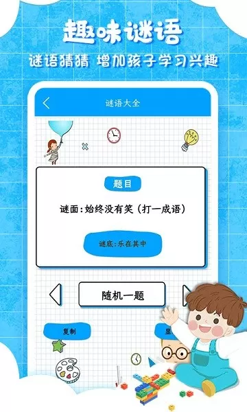 弟子规儿童启蒙最新版本图2