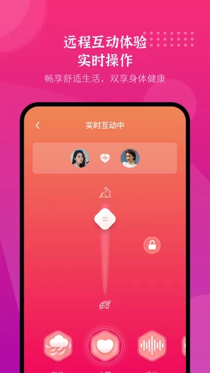 振动按摩器app安卓版图3