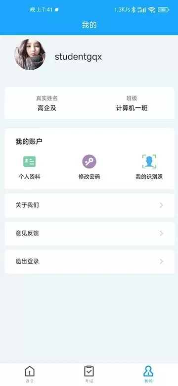 智慧学习云手机版下载图0