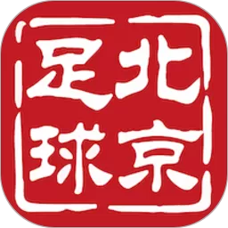 北京足球安卓版下载