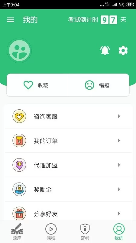 护士执业资格学习最新版图1