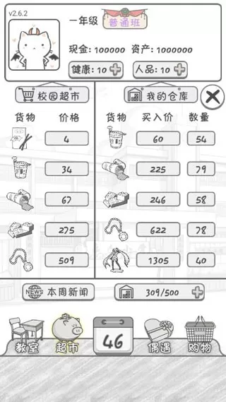 零花钱大作战手游免费版图0