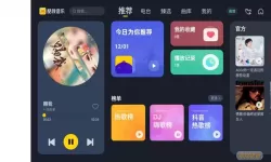 酷我音乐车机版共存版