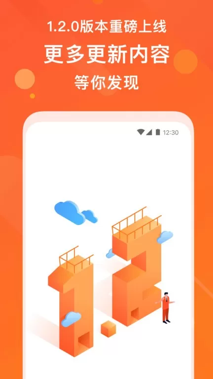 上好课安卓最新版图2