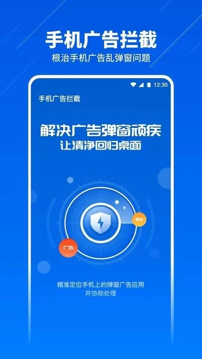 超级安全卫士app下载图2