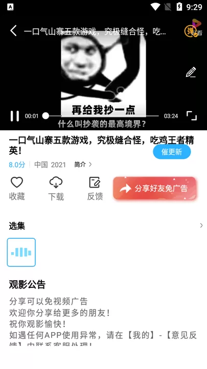 河马视频下载app图1