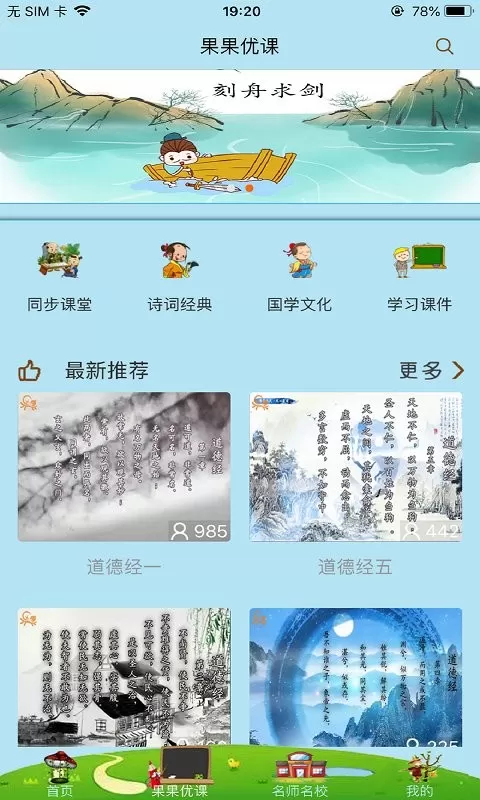 果而优习字最新版本下载图2