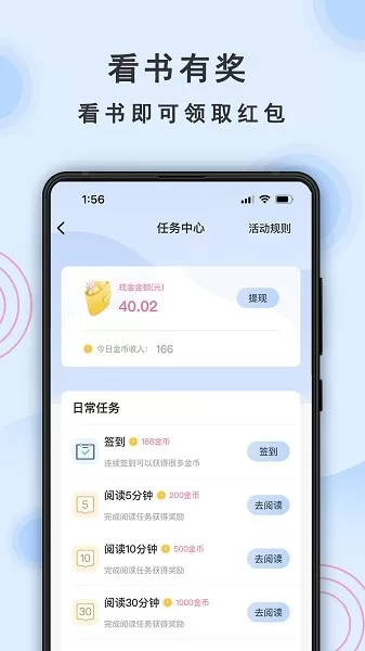 一纸小说app下载图2