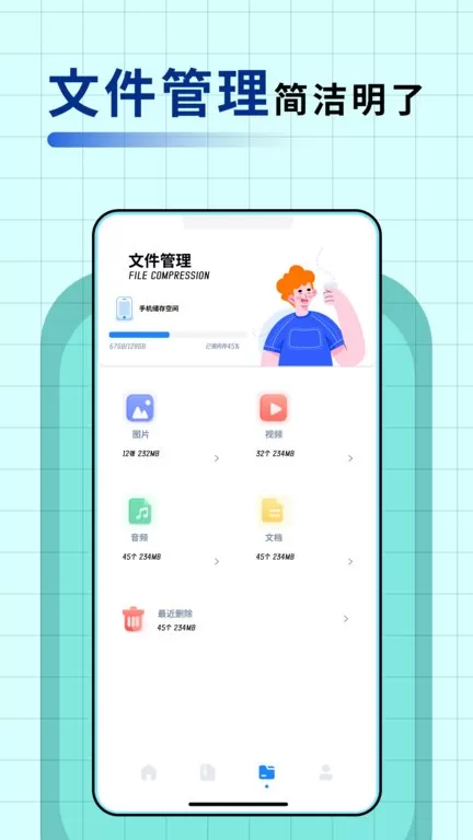 apkpure免费版下载图1