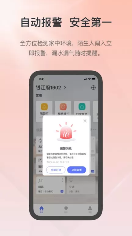 控客智能手机版下载图1