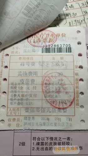 预防接种服务费20元怎么花