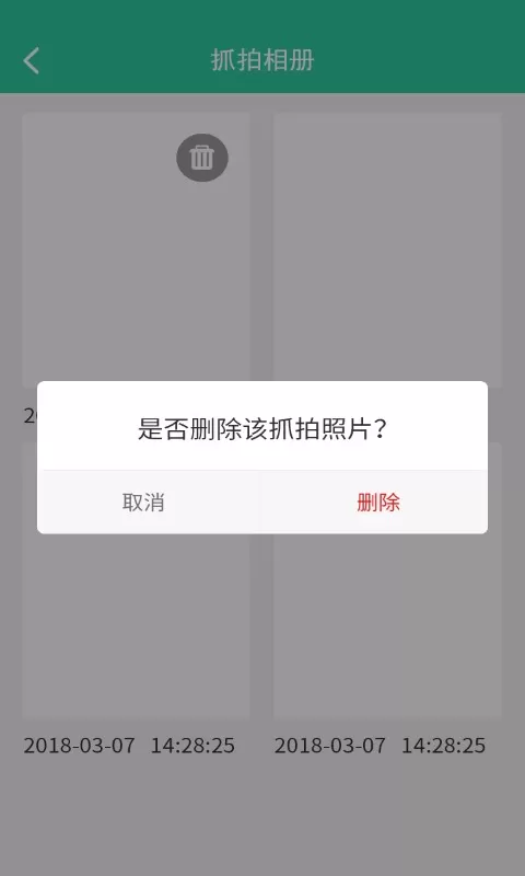 软件锁官网版手机版图2