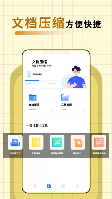 apkpure免费版下载图2