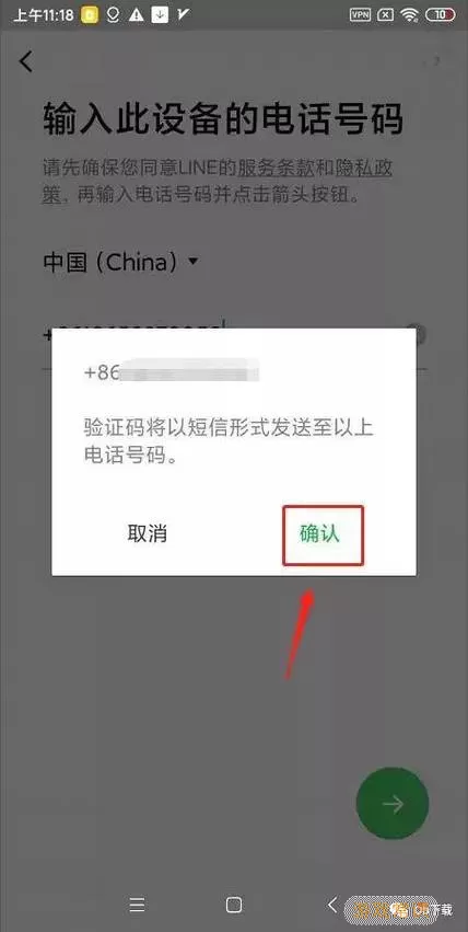 浙江可视会见验证码收不到