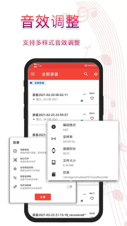 录音器下载手机版图2