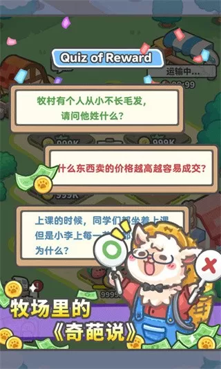 idle rancher下载正版图3