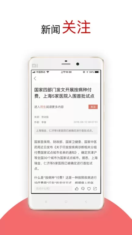 劳动观察下载手机版图2