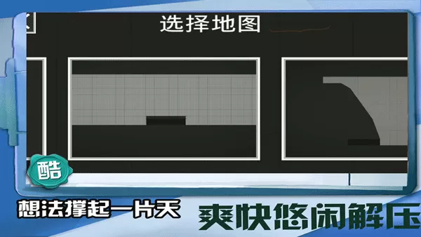 迷你建造王2下载最新版图0