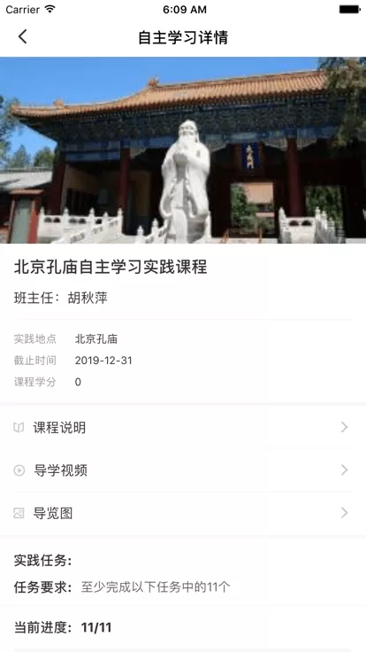 朝师学银助手官网版旧版本图2