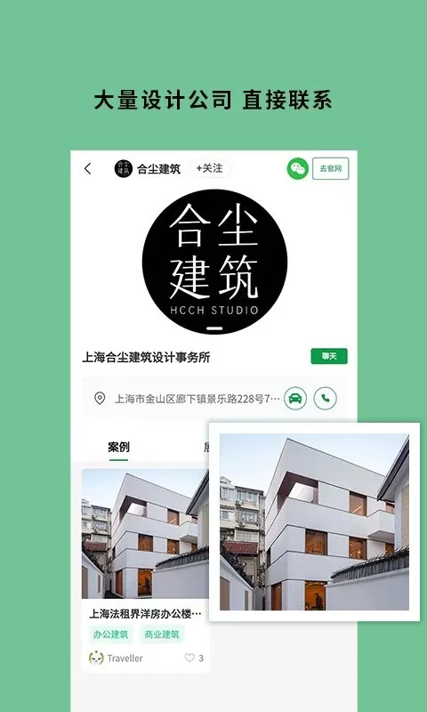 筑壳下载最新版本图1