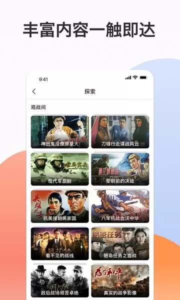 南瓜电影极速版app最新版图1