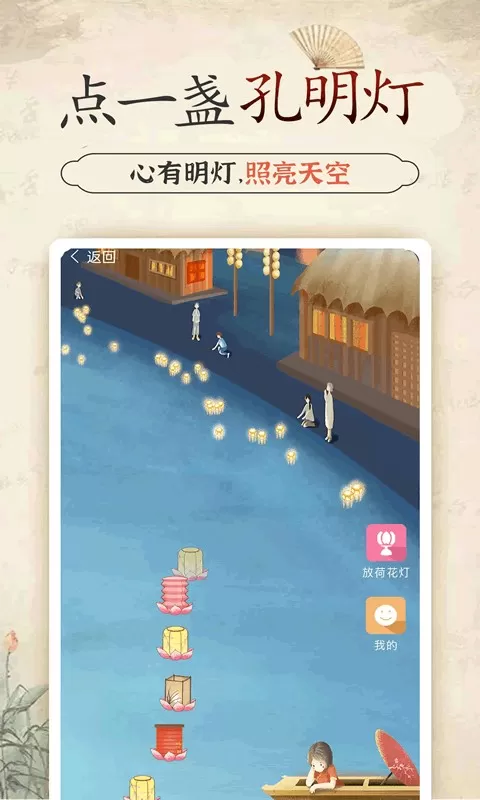 幸福大师正版下载图2