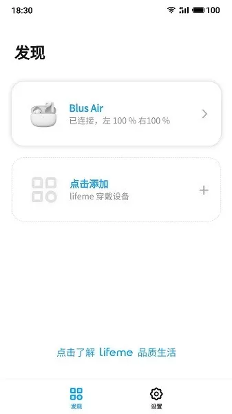 魅蓝 lifeme官网版app图0