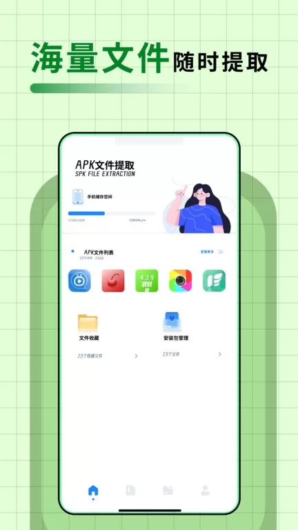 apkpure免费版下载图3