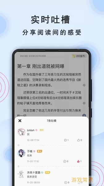 一纸小说app下载