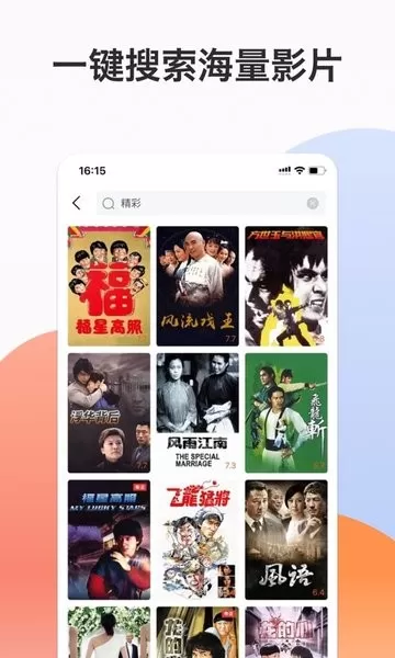 南瓜电影极速版app最新版图3