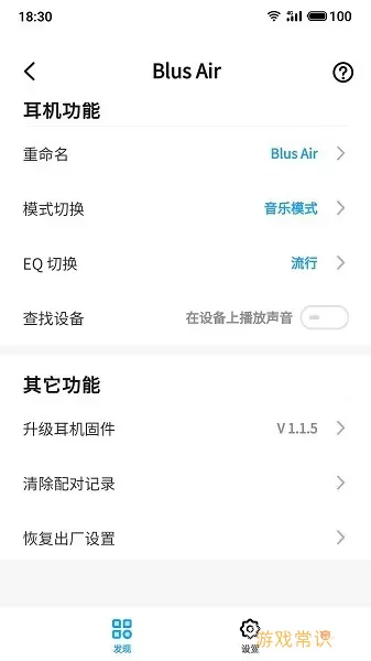 魅蓝 lifeme官网版app