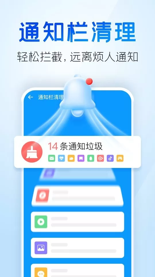 清理王手机版图3