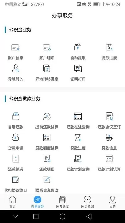 大连公积金安卓版最新版图1