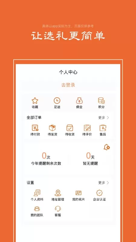 礼优优下载新版图0