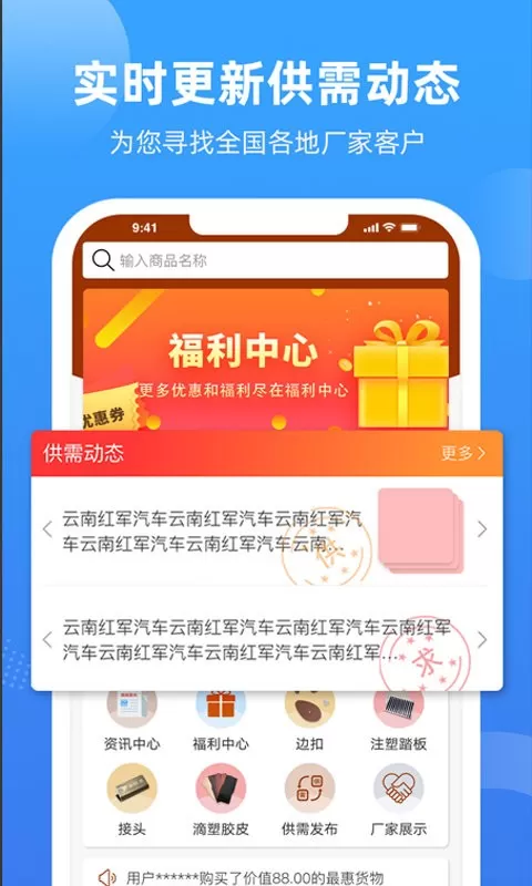 胶享悦手机版下载图1