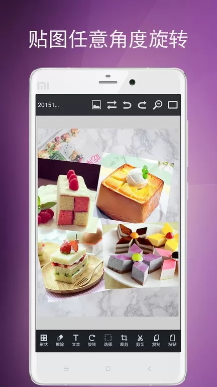 图片编辑工具2024最新版图3