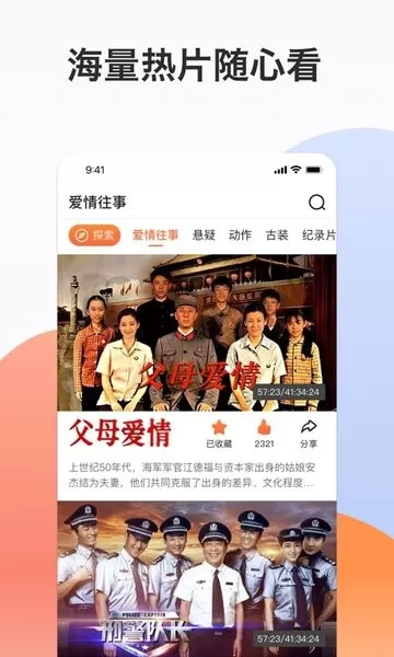 南瓜电影极速版app最新版图0