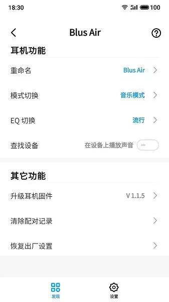 魅蓝 lifeme官网版app图3