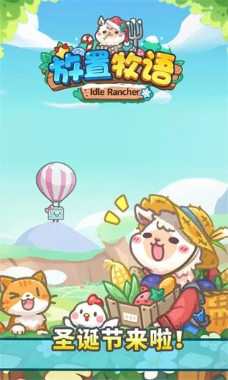 idle rancher下载正版图2