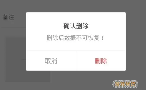 记账精灵不能截图