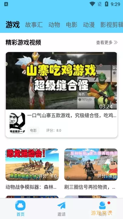 河马视频下载app