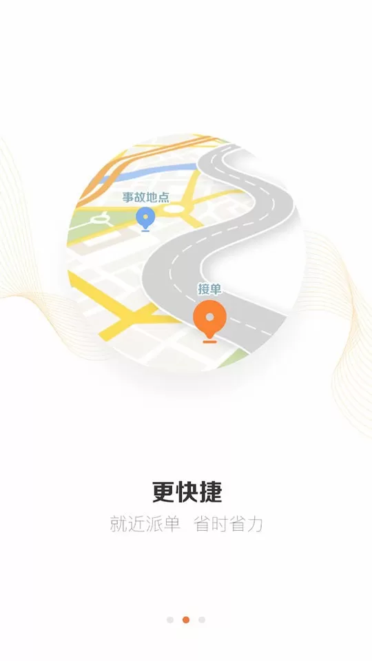 好师傅援助下载官网版图0