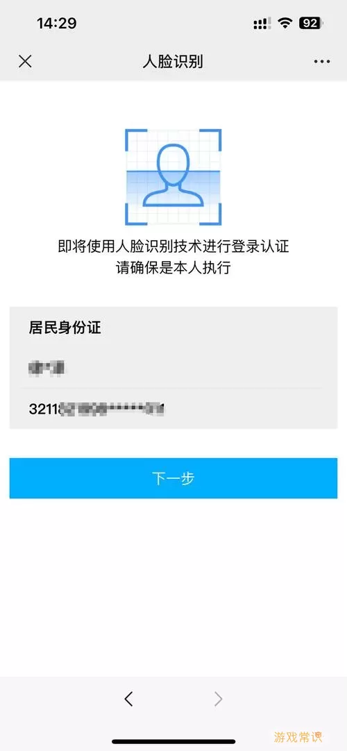 江苏健康通app最新版