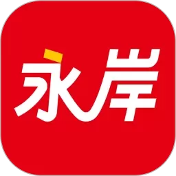 永岸公考安卓免费下载